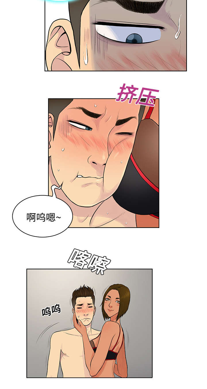 神奇见面礼漫画,第22章：出糗4图