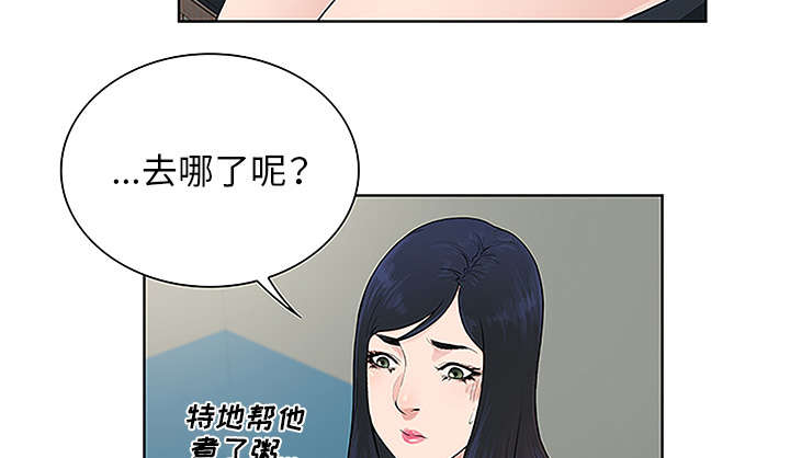 神奇见面礼漫画,第63章：看护回来1图