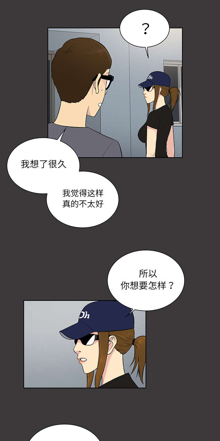 神奇见面礼漫画,第68章：寻找2图