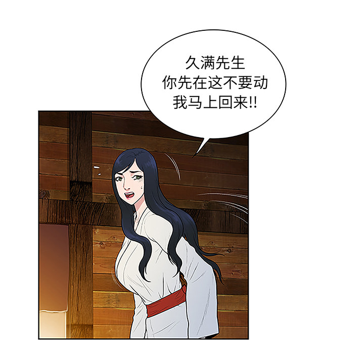 神奇见面礼漫画,第53章：昏迷2图