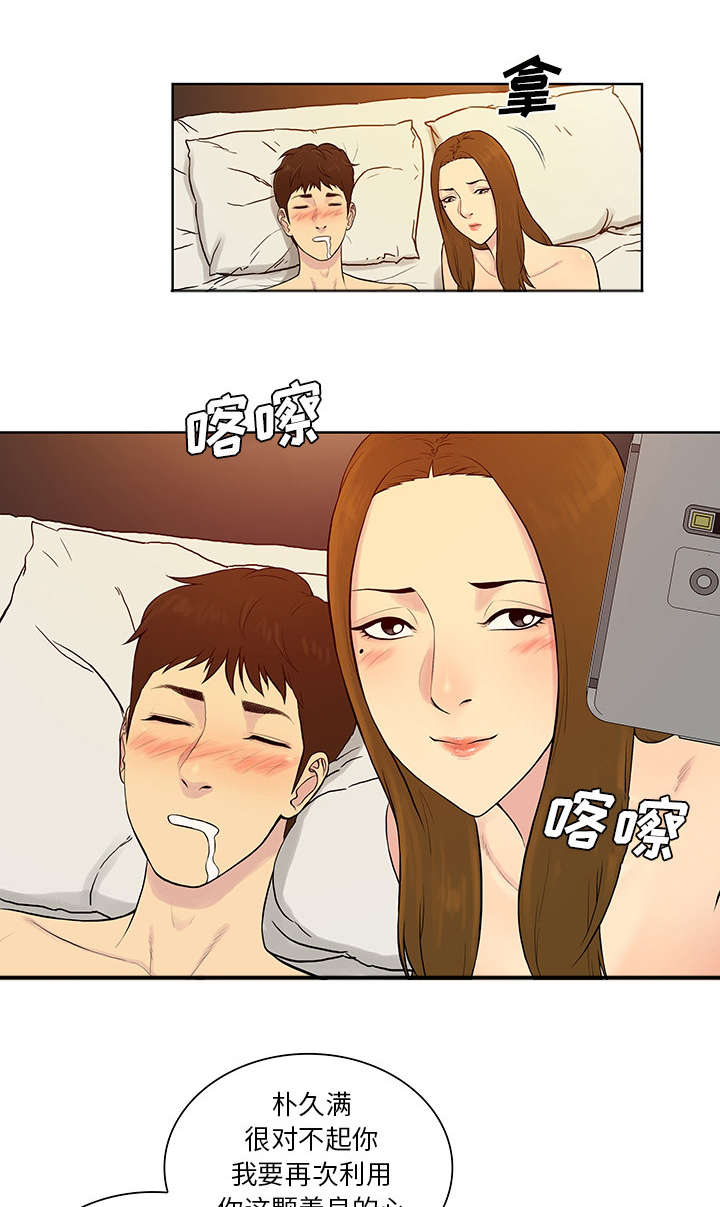 神奇见面礼漫画,第69章：在这吗1图