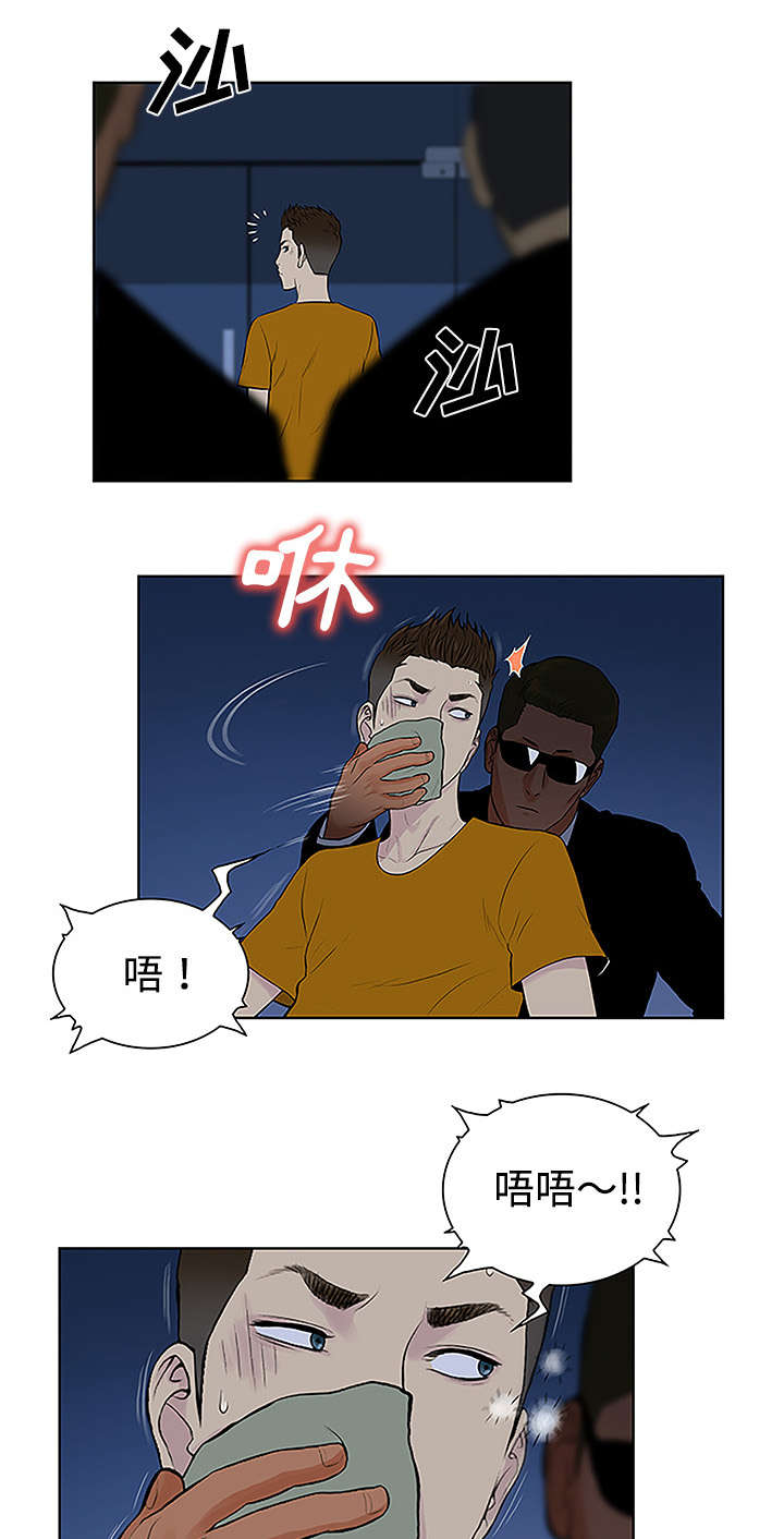 神奇见面礼漫画,第56章：好好玩2图