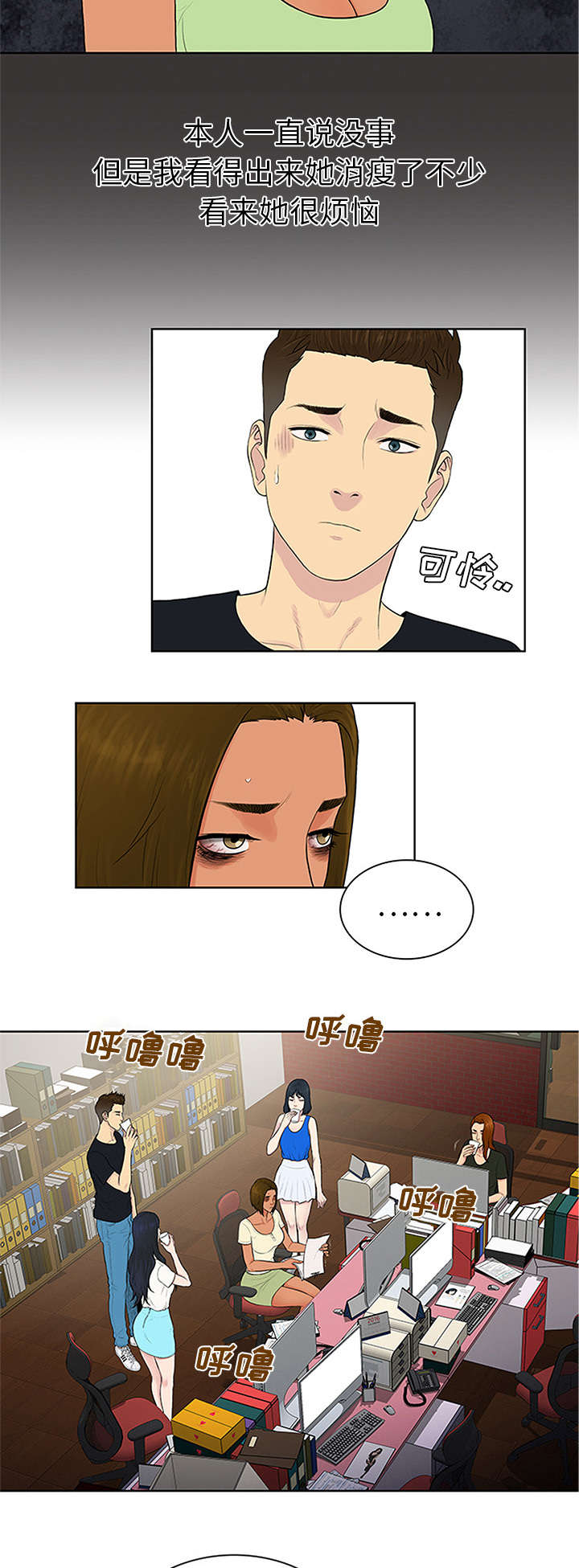 神奇见面礼漫画,第29章：合作3图