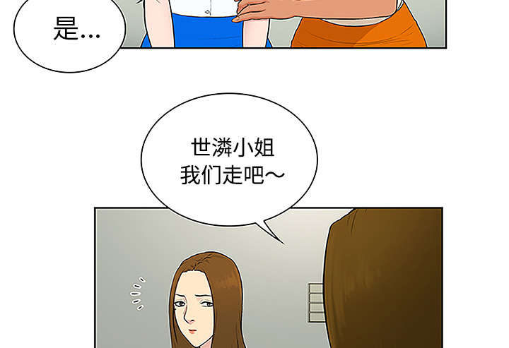神奇见面礼漫画,第62章：医院2图
