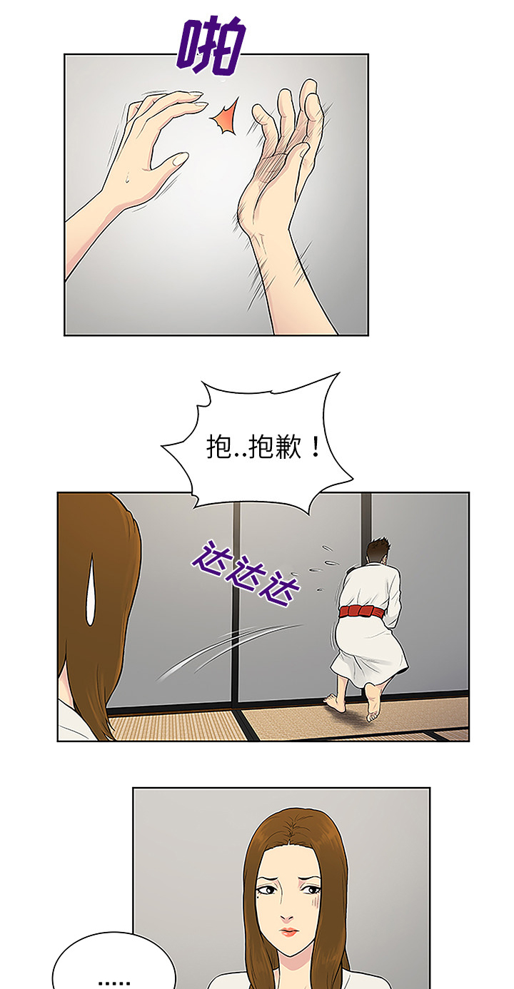 神奇见面礼漫画,第50章：副作用1图