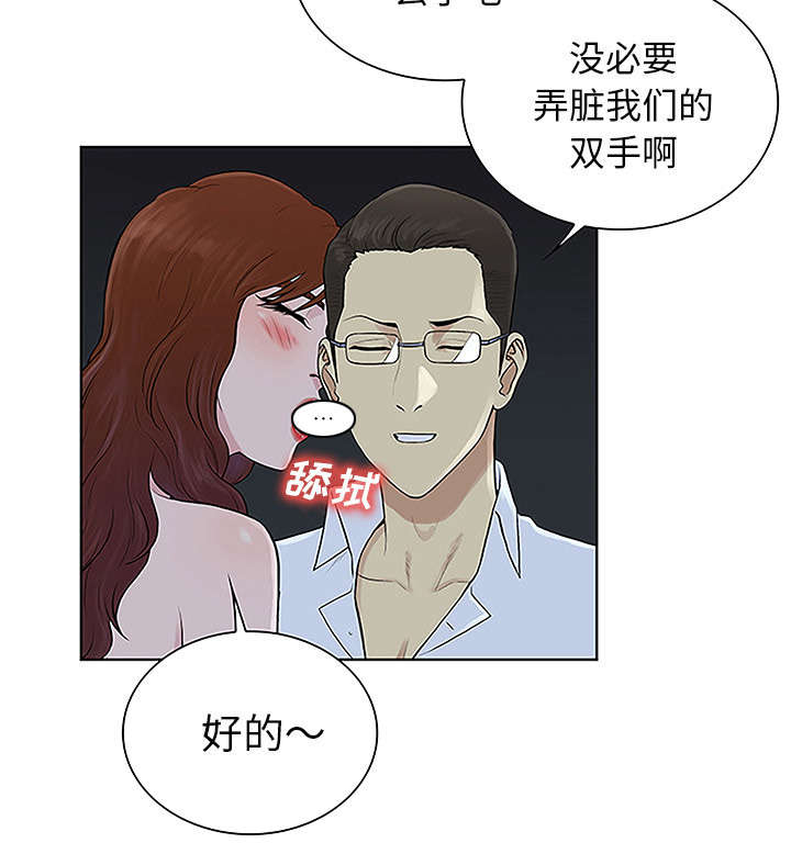 神奇见面礼漫画,第57章：处理5图