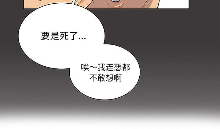神奇见面礼漫画,第61章：吐血2图