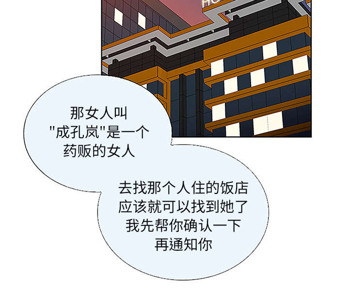神奇见面礼漫画,第63章：看护回来5图