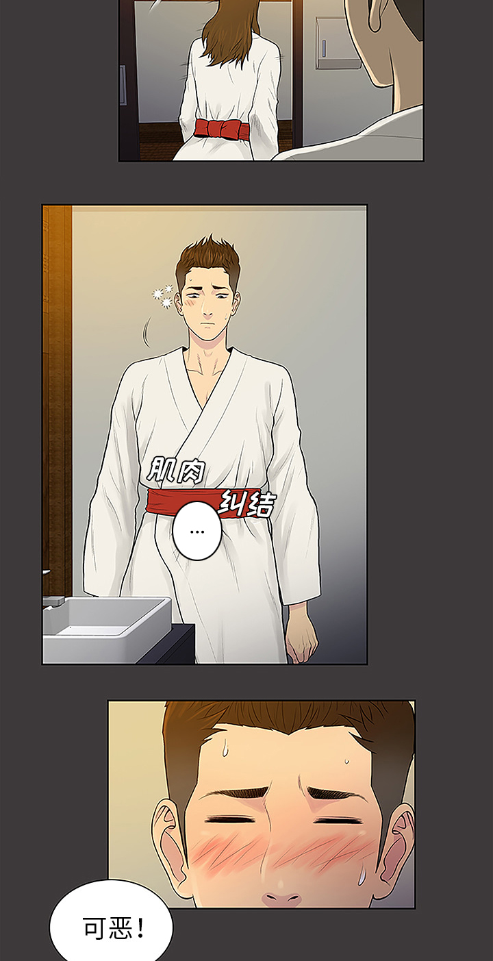 神奇见面礼漫画,第51章：跑去泡温泉了4图