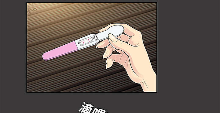 神奇见面礼漫画,第61章：吐血5图