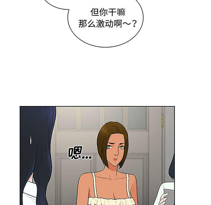 神奇见面礼漫画,第61章：吐血3图