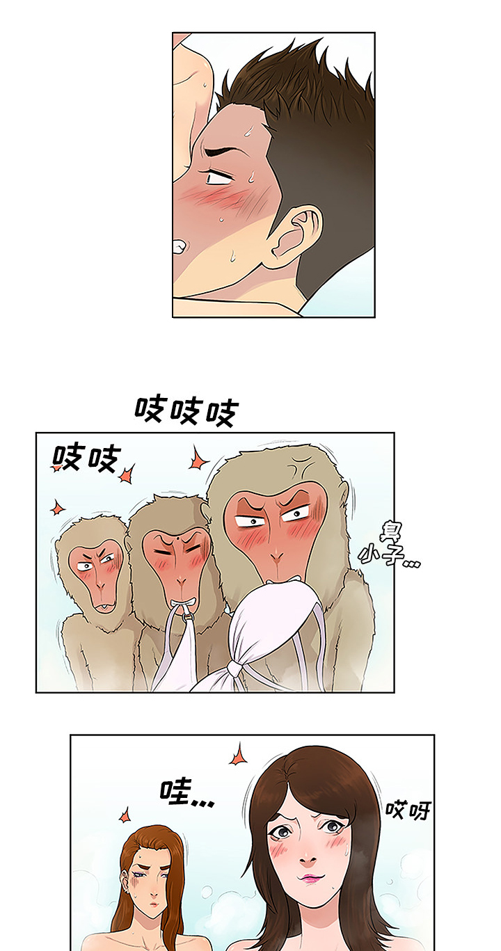神奇见面礼漫画,第49章：小心机1图
