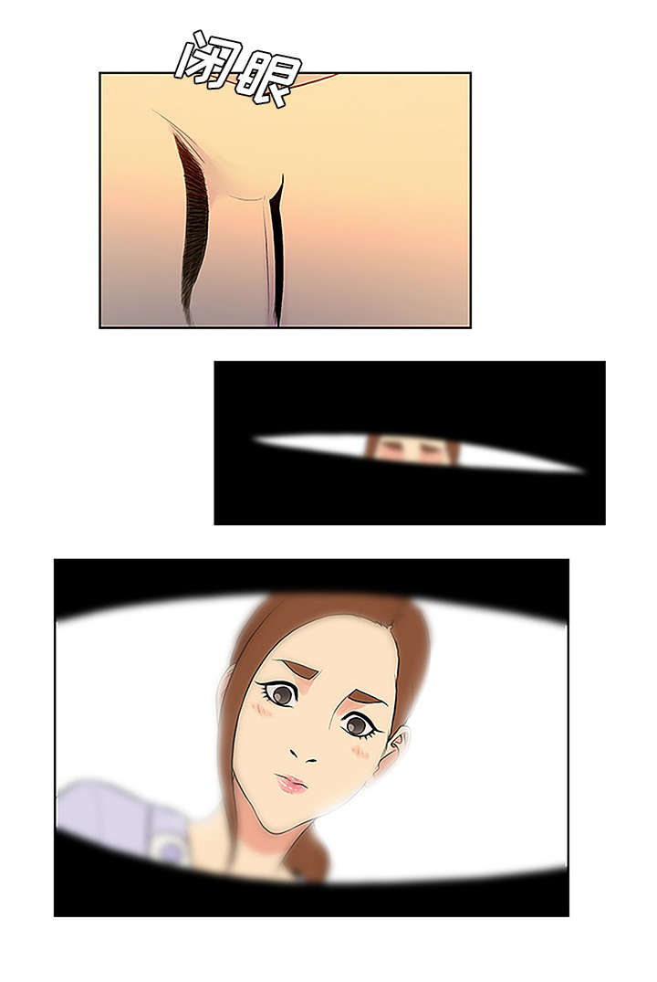 神奇见面礼漫画,第57章：处理3图