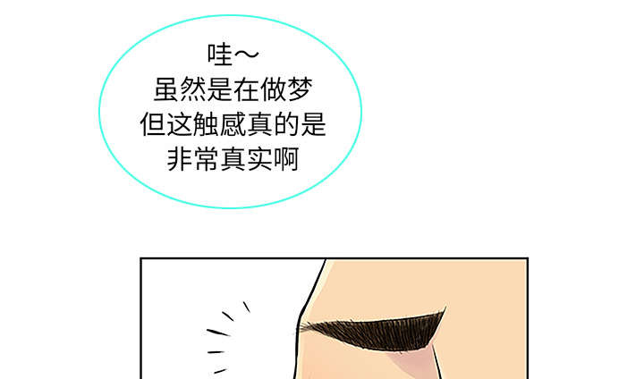 神奇见面礼漫画,第58章：贱人5图