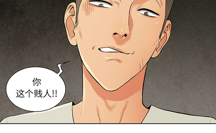 神奇见面礼漫画免费阅读漫画,第58章：贱人5图