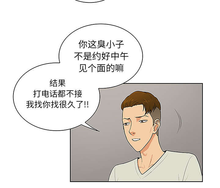 神奇见面礼漫画免费阅读漫画,第58章：贱人3图