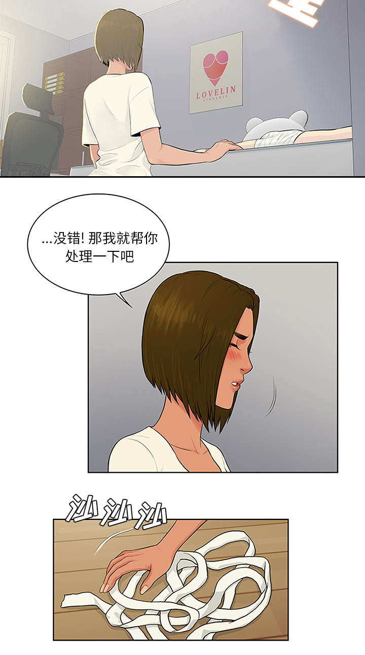 神奇见面礼漫画,第32章：出现4图