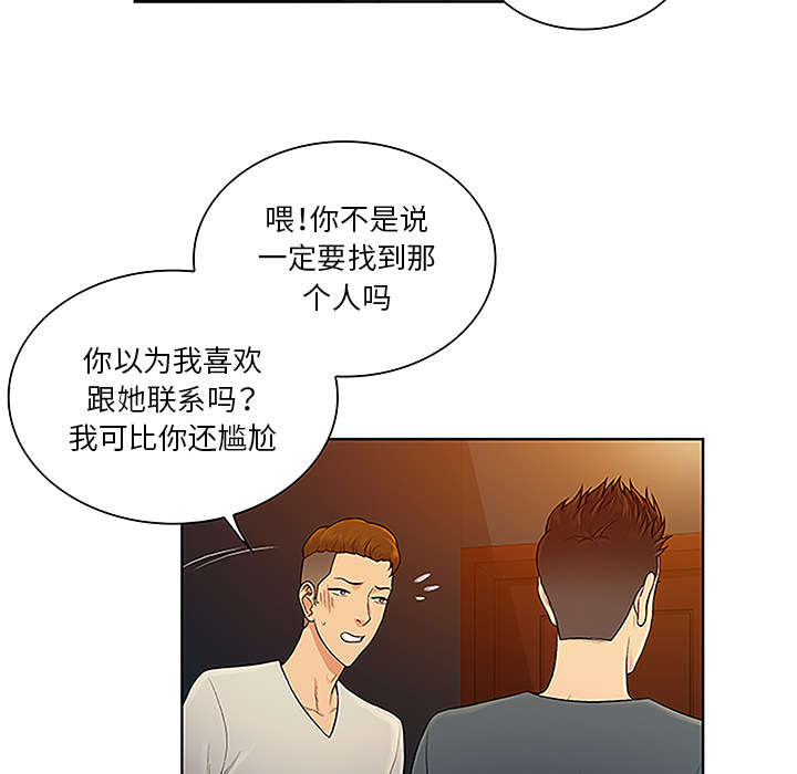 神奇见面礼漫画,第61章：吐血4图
