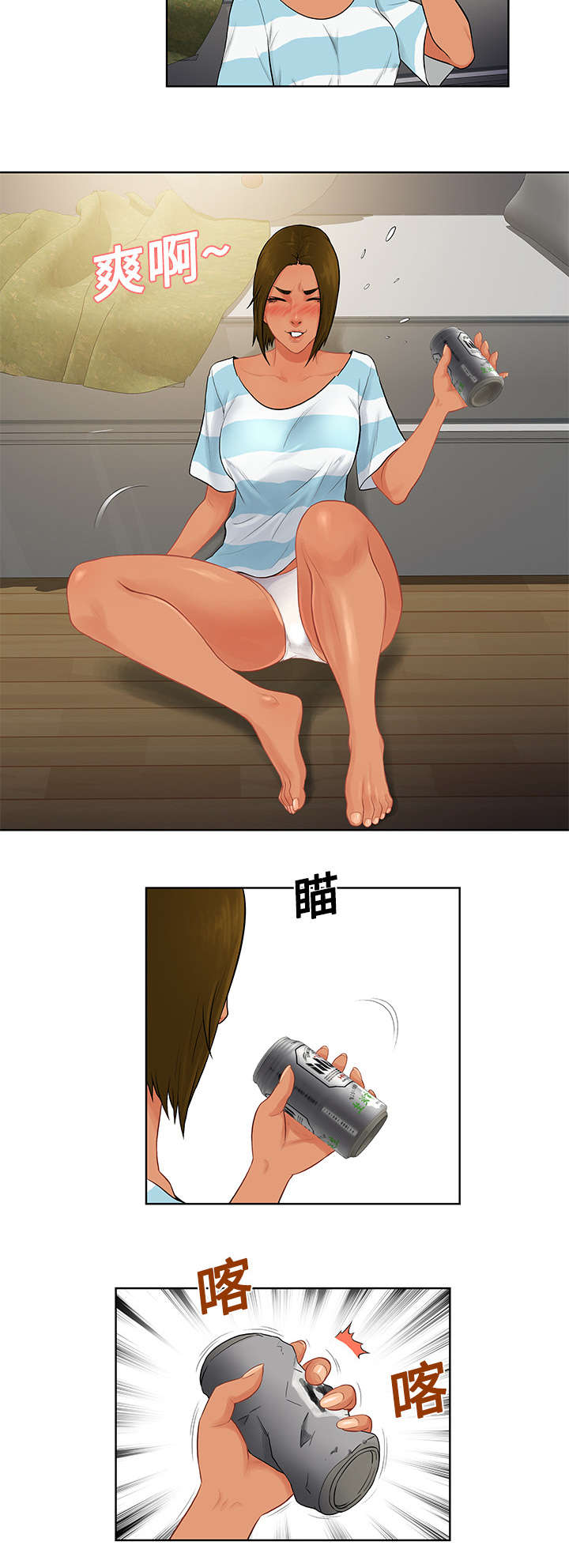 神奇见面礼漫画,第23章：对不起4图