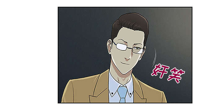 神奇见面礼漫画,第57章：处理4图