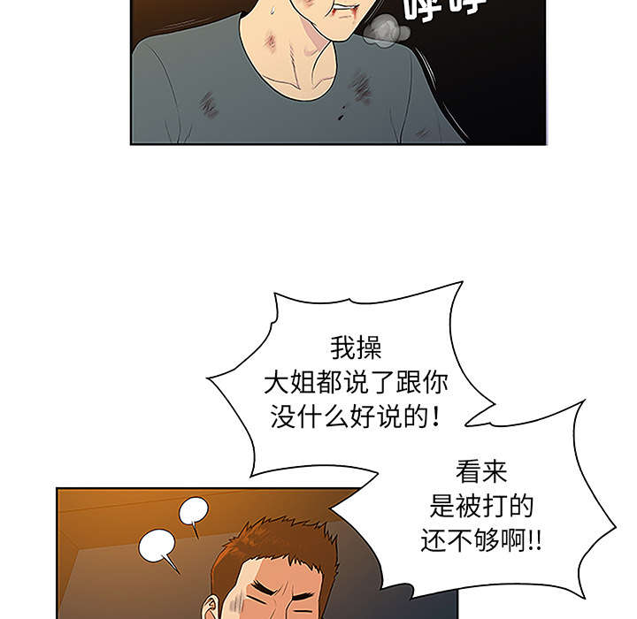 神奇见面礼漫画,第63章：看护回来4图