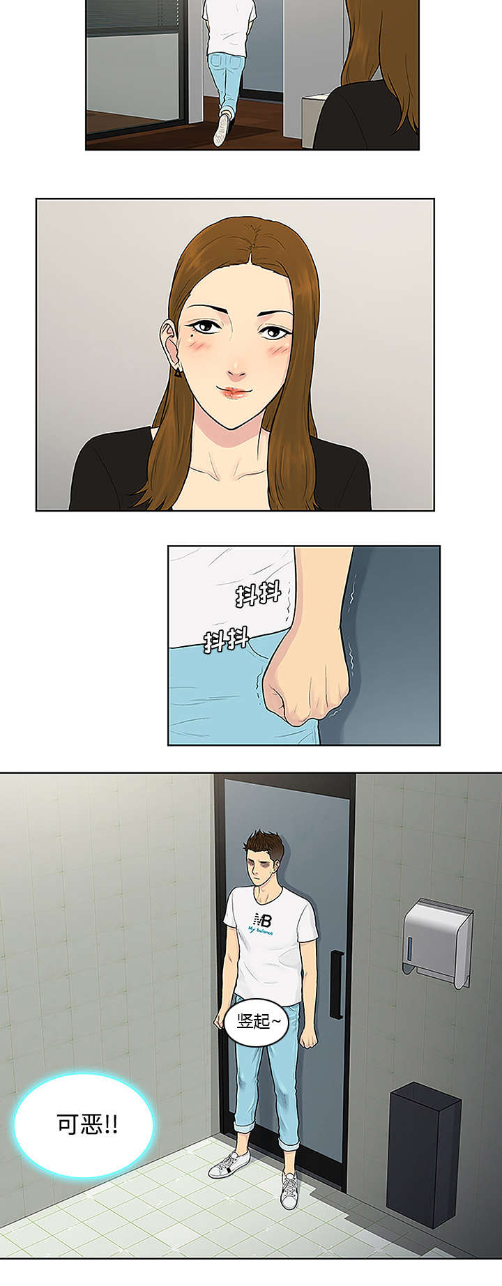 神奇见面礼漫画,第44章：使唤1图