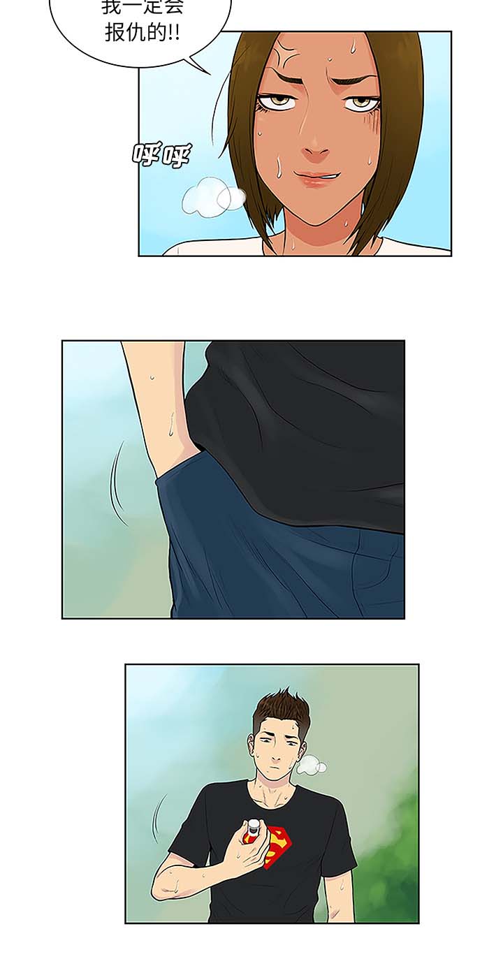 神奇见面礼漫画,第48章：温泉1图