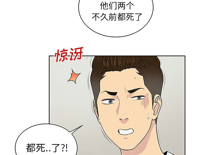 神奇见面礼漫画,第58章：贱人1图