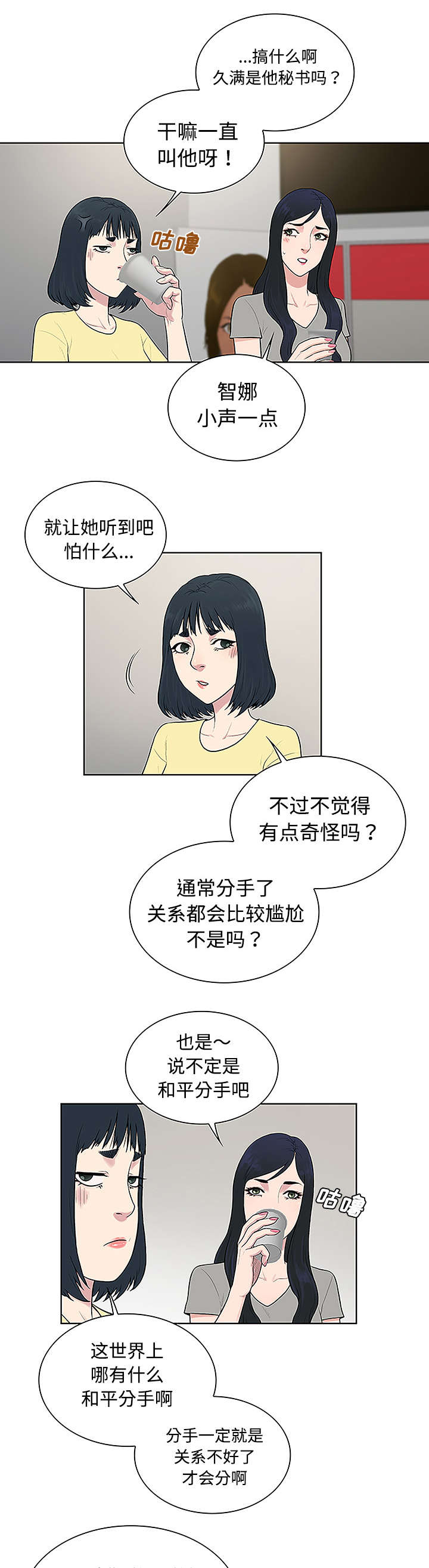 神奇见面礼漫画,第44章：使唤1图