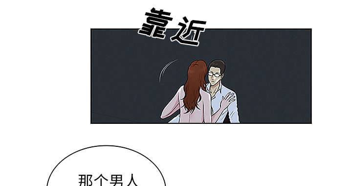 神奇见面礼漫画,第57章：处理3图