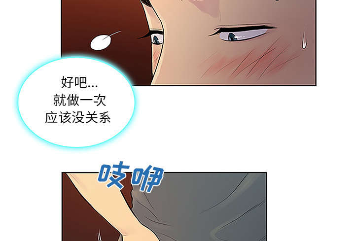 神奇见面礼漫画,第61章：吐血4图