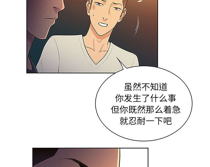 神奇见面礼漫画,第61章：吐血2图