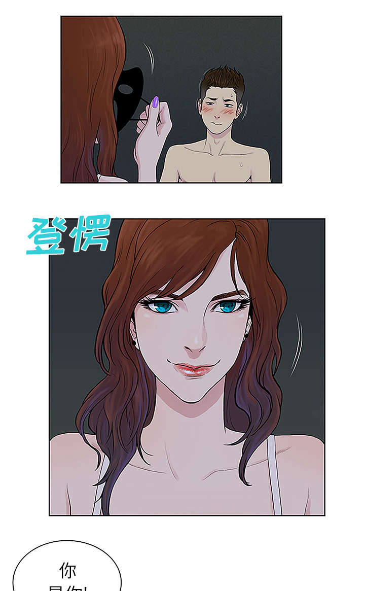 神奇见面礼漫画,第56章：好好玩1图