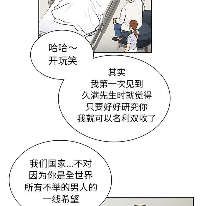 神奇见面礼漫画,第58章：贱人1图