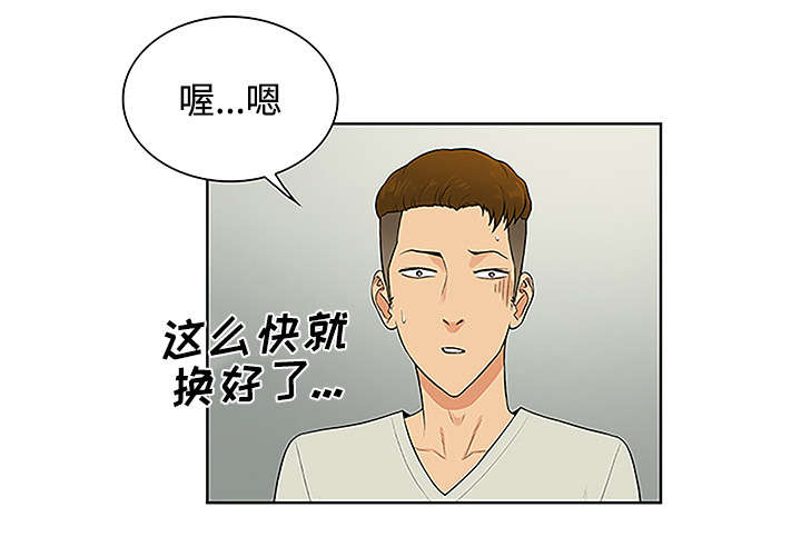 神奇见面礼漫画免费阅读漫画,第62章：医院4图