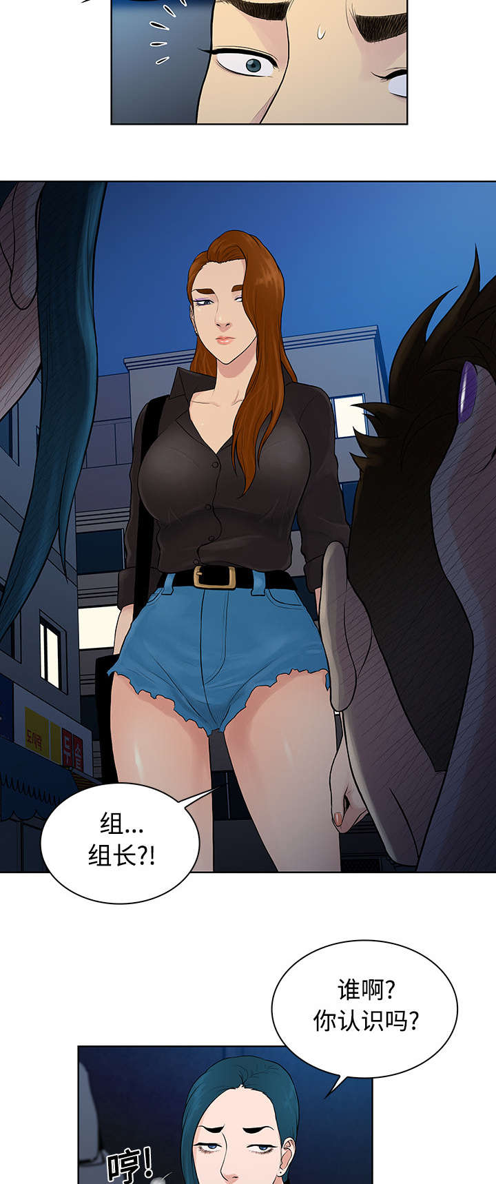 神奇见面礼漫画,第19章：逃脱5图