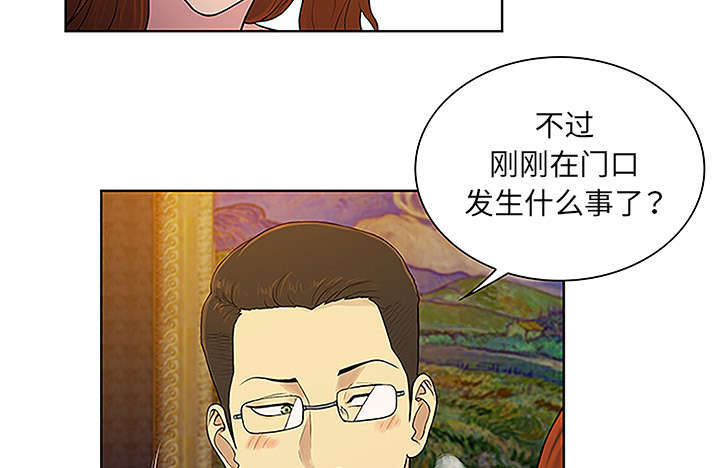 神奇见面礼漫画,第63章：看护回来1图