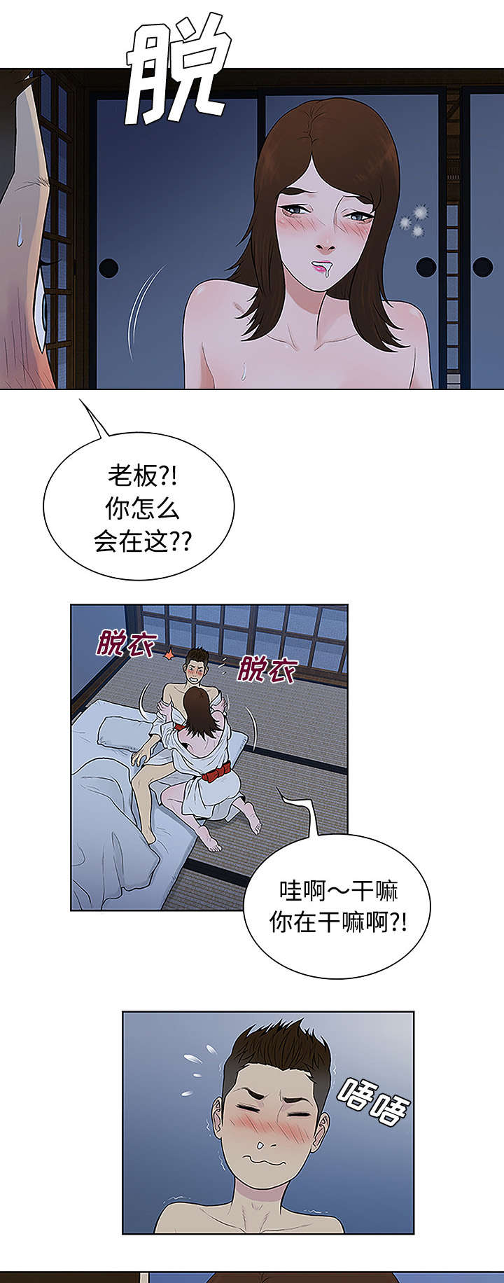 神奇见面礼漫画,第54章：偷看1图