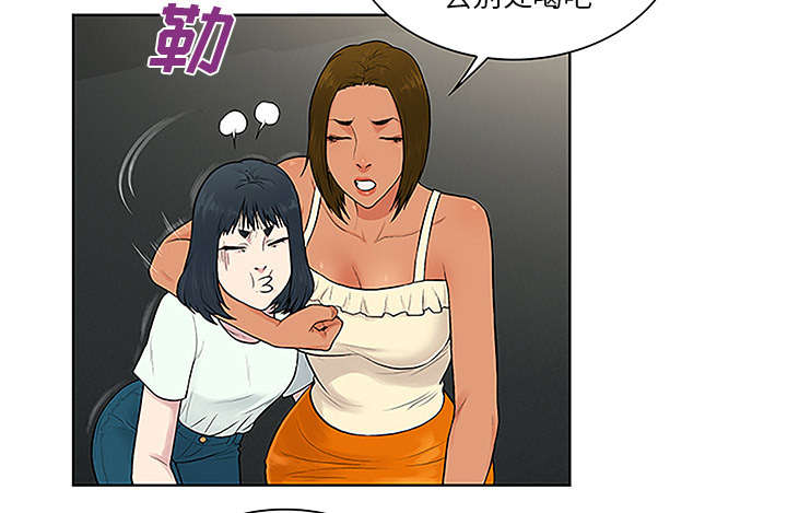 神奇见面礼漫画,第60章：又是这个女人5图