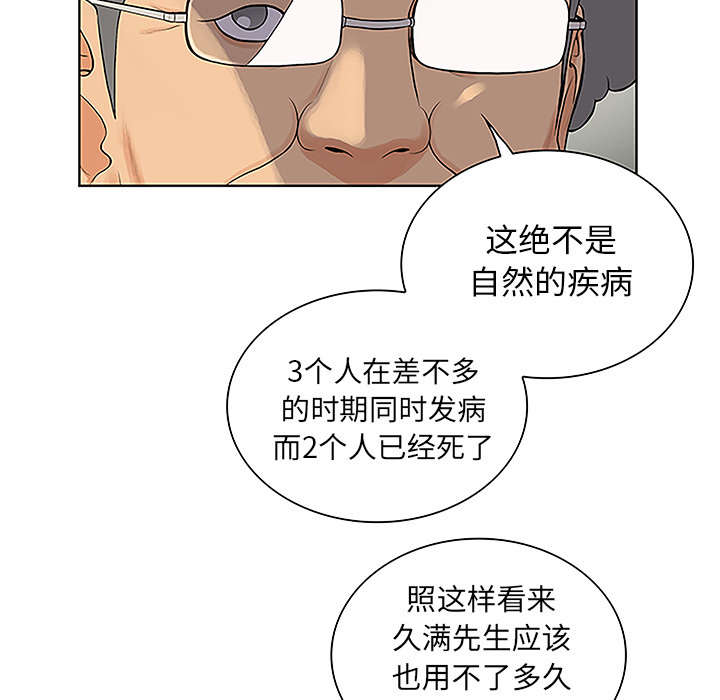 神奇见面礼漫画,第58章：贱人4图