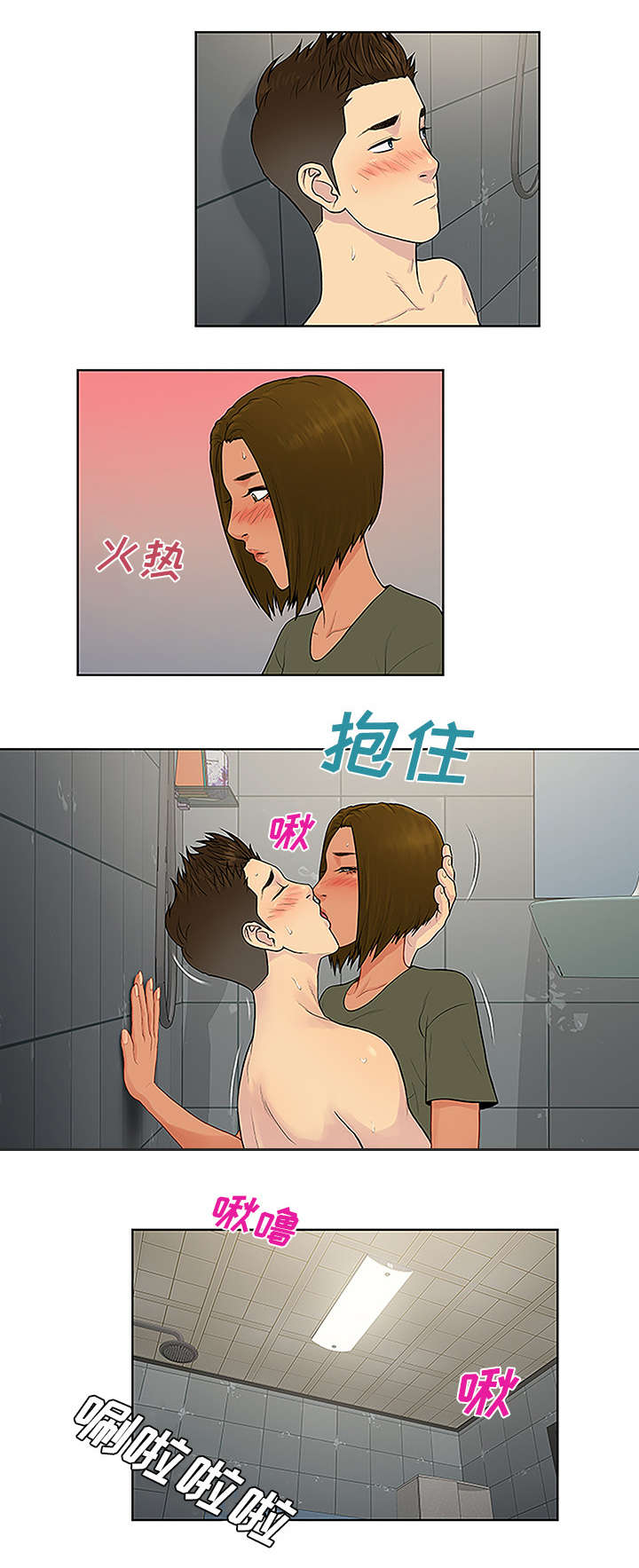 神奇见面礼漫画,第39章：不可思议5图