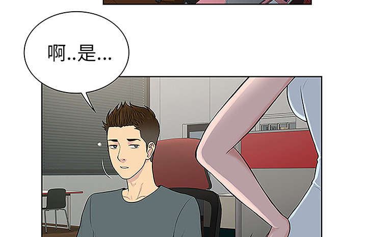 神奇见面礼漫画,第58章：贱人4图