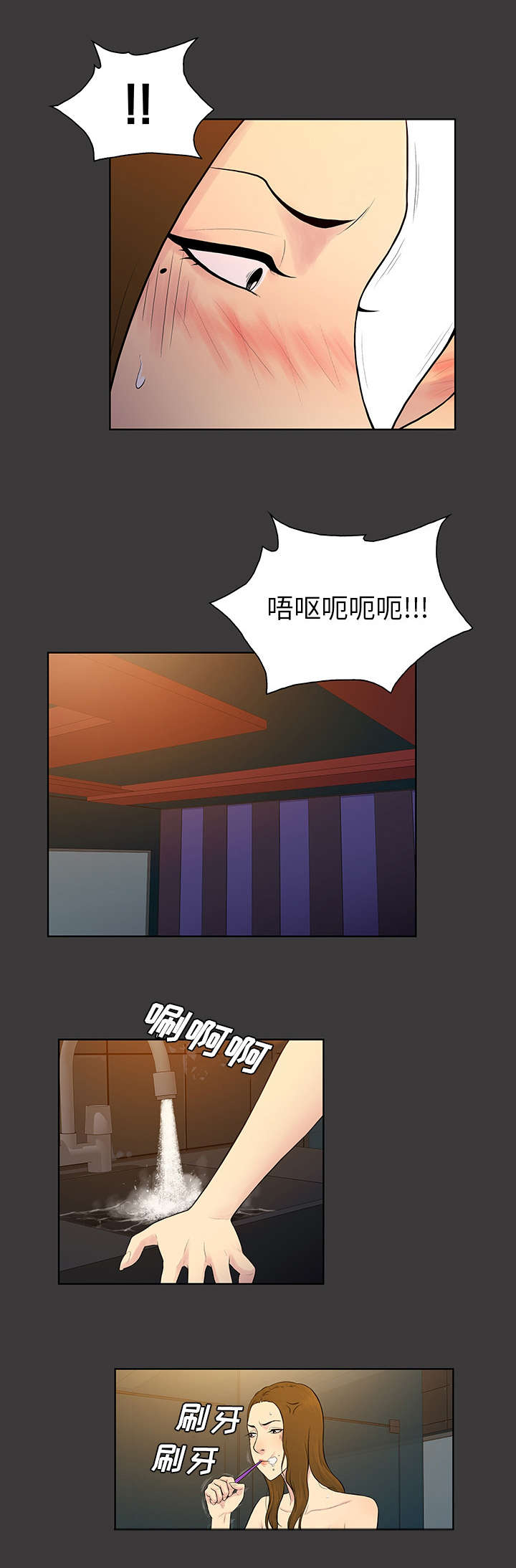 神奇见面礼漫画,第70章：吐了3图