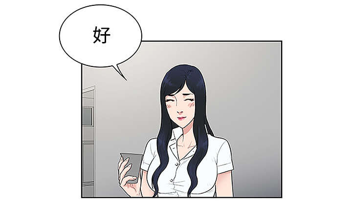 神奇见闻漫画,第62章：医院3图