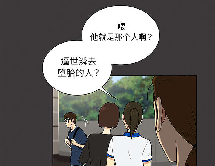 神奇见面礼漫画,第59章：久满的过去2图