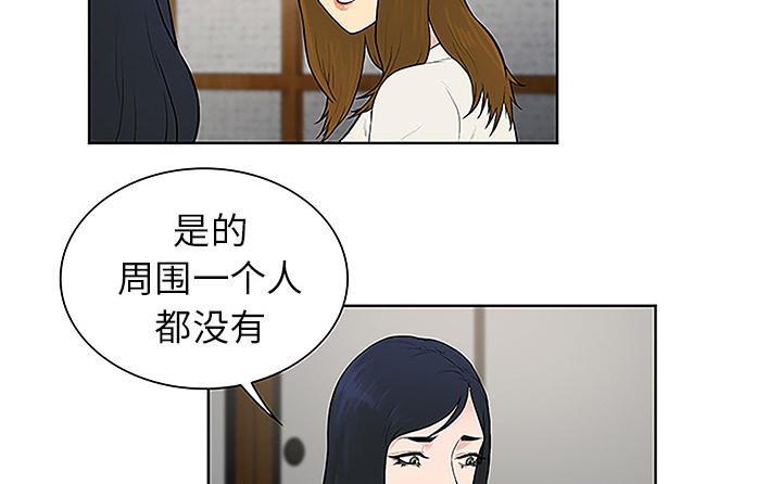 神奇见面礼漫画,第53章：昏迷2图