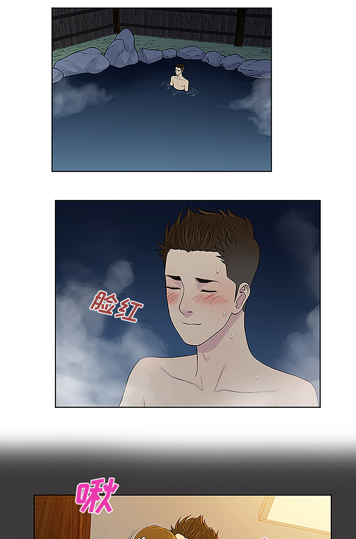 神奇见面礼漫画,第51章：跑去泡温泉了5图