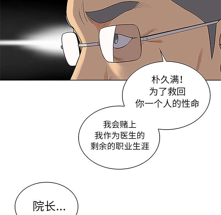 神奇见面礼漫画,第58章：贱人3图