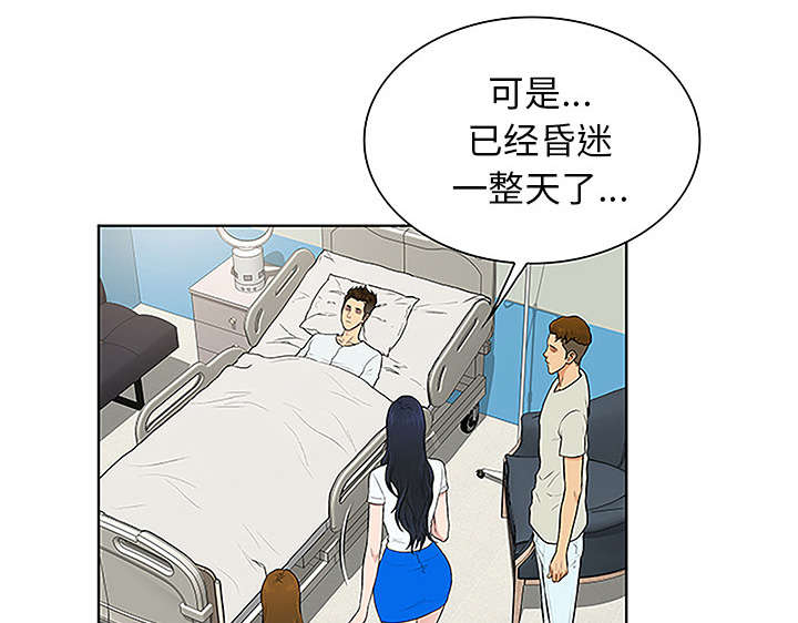 神奇见面礼漫画,第62章：医院2图