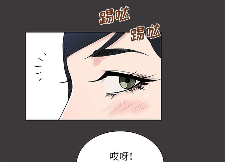 神奇见面礼漫画,第64章：出院2图